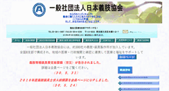 Desktop Screenshot of j-opa.or.jp
